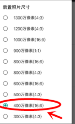 在360相机APP中怎么设置图片大小 在360相机APP中怎么设置图片大小