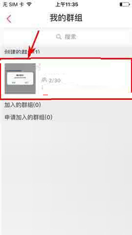 在微米中怎么设置群管理员 在微米中怎么设置群管理员