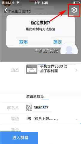 在微米中怎么设置群管理员 在微米中怎么设置群管理员