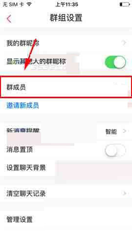在微米中怎么设置群管理员 在微米中怎么设置群管理员