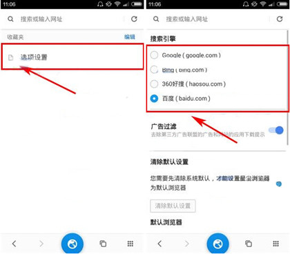 在星尘浏览器中怎么选择搜索引擎 在星尘浏览器中怎么选择搜索引擎