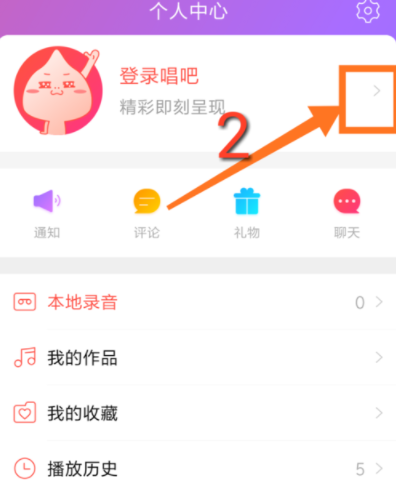 在唱吧APP中怎么设置自己在房间里隐身 在唱吧APP中怎么设置自己在房间里隐身