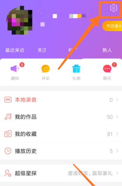 在唱吧APP中怎么设置自己在房间里隐身 在唱吧APP中怎么设置自己在房间里隐身