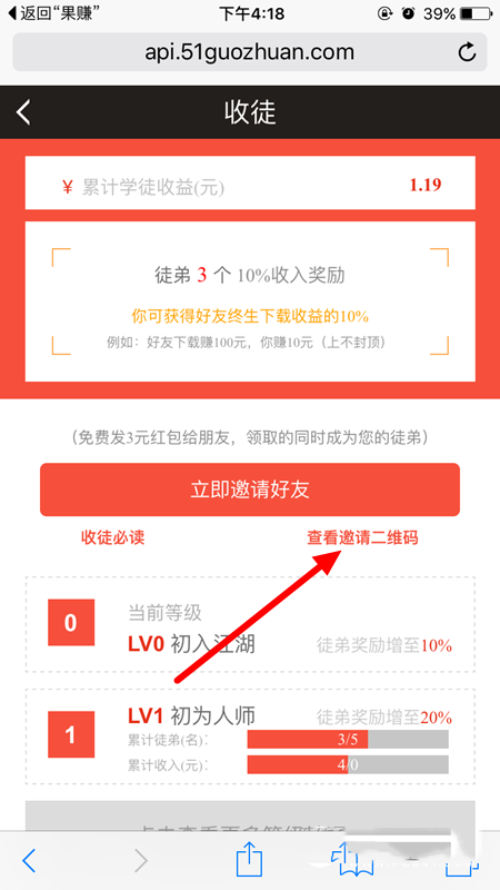 果赚app中怎么查看ID 果赚app中怎么查看ID
