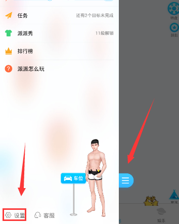 在派派APP中怎么退出切换账号 在派派APP中怎么退出切换账号