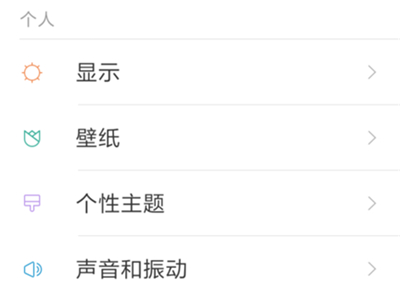 在小米8青春版中怎么调节字体大小 在小米8青春版中怎么调节字体大小