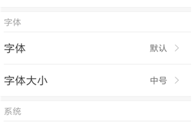 在小米8青春版中怎么调节字体大小 在小米8青春版中怎么调节字体大小