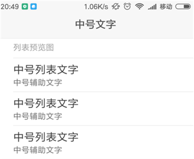 在小米8青春版中怎么调节字体大小 在小米8青春版中怎么调节字体大小