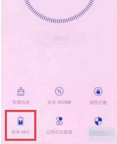 1571278286171722.png 荣耀20s性能模式在哪打开?