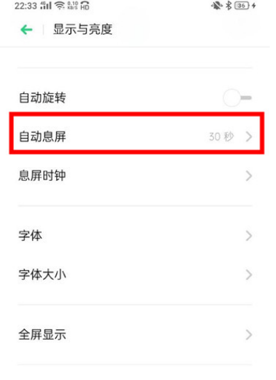 1571278603345184.png OPPO k5如何设置自动息屏时间?