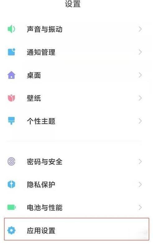 小米12Pro如何隐藏应用?小米12Pro隐藏应用的方法