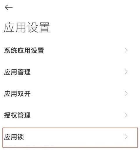 小米12Pro如何隐藏应用?小米12Pro隐藏应用的方法截图
