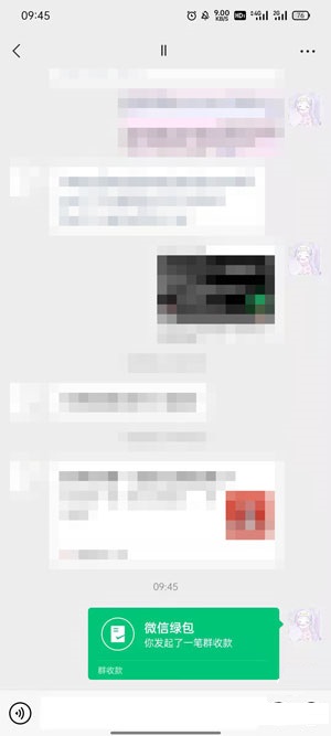 微信绿包如何发送?微信绿包发送方法截图