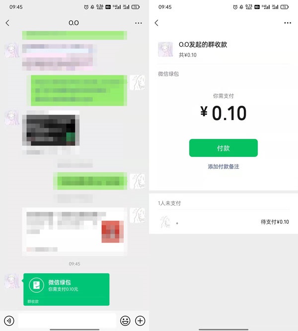 微信绿包如何发送?微信绿包发送方法截图