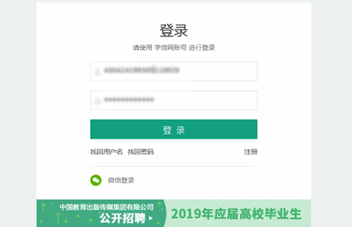 学信网怎么查学历证书电子备案表?学信网查学历证书电子备案表具体操作流程截图