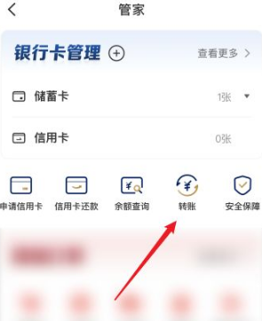 云闪付如何向微信好友发起收款?云闪付向微信好友发起收款方法截图