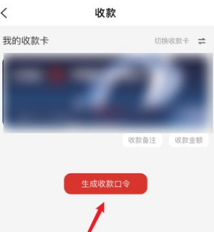 云闪付如何向微信好友发起收款?云闪付向微信好友发起收款方法截图