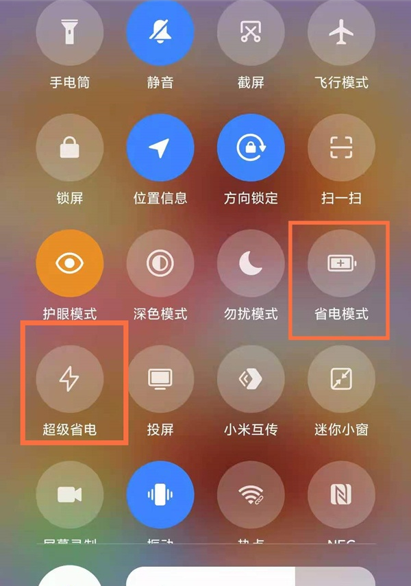 红米k40耗电快怎么办?红米k40省电模式开启方法截图