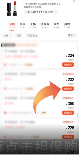 识货app如何联系店铺客服?识货联系店铺客服操作步骤截图