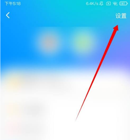 腾讯地图在哪里开启北斗导航?腾讯地图开启北斗导航方法流程截图