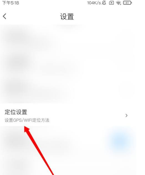 腾讯地图在哪里开启北斗导航?腾讯地图开启北斗导航方法流程截图