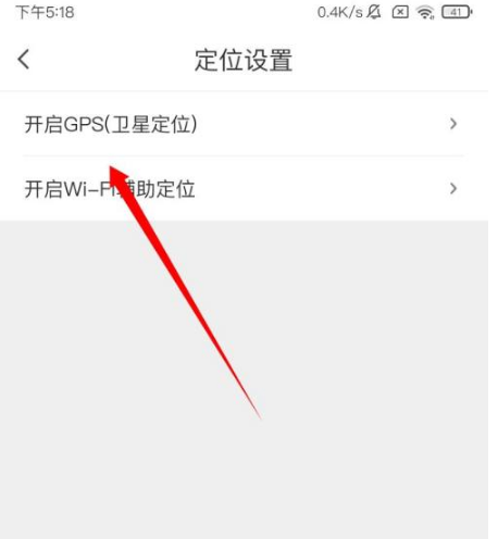 腾讯地图在哪里开启北斗导航?腾讯地图开启北斗导航方法流程截图
