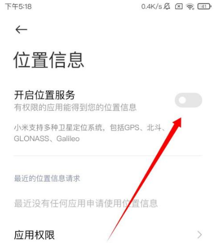 腾讯地图在哪里开启北斗导航?腾讯地图开启北斗导航方法流程截图