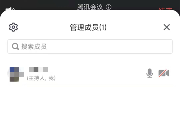 腾讯会议成员顺序怎么排?腾讯会议成员顺序排列介绍截图