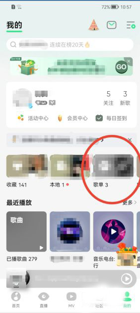 QQ音乐如何删除歌单?QQ音乐删除歌单具体流程截图