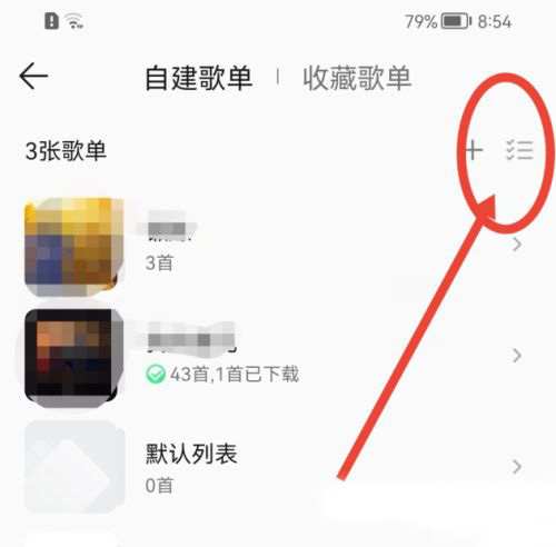 QQ音乐如何删除歌单?QQ音乐删除歌单具体流程截图