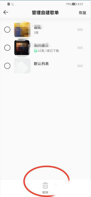 QQ音乐如何删除歌单?QQ音乐删除歌单具体流程截图