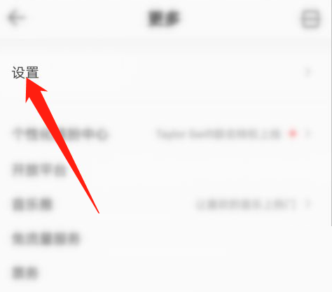 QQ音乐怎么关闭蓝牙音乐管家?QQ音乐关闭蓝牙音乐管家教程截图