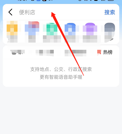 高德地图防晒导航怎么使用?高德地图防晒导航使用方法截图