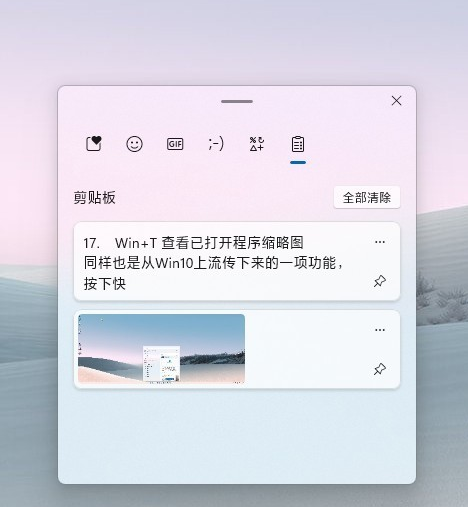 Win11快捷键大全 Win11系统所有快捷键说明