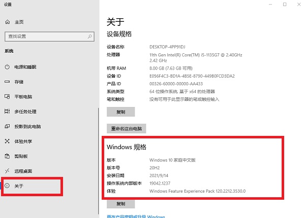 怎么查看Win10版本号?Win10如何查看系统版本号?