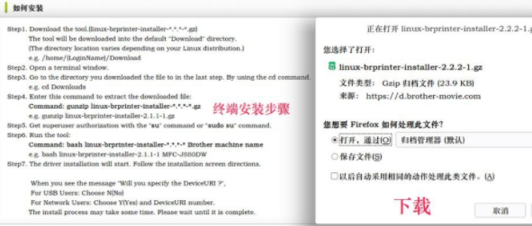 Deepin Linux系统怎么安装brother打印机驱动并且设置网络打印机?