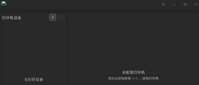 Deepin Linux系统怎么安装brother打印机驱动并且设置网络打印机?