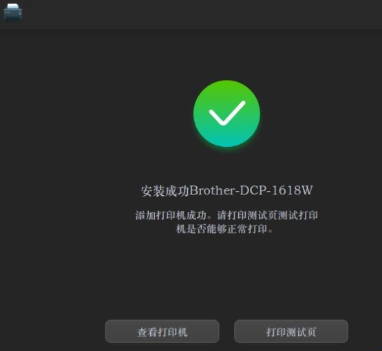 Deepin Linux系统怎么安装brother打印机驱动并且设置网络打印机?