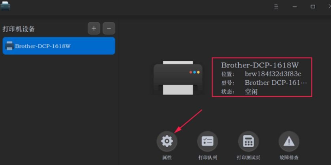 Deepin Linux系统怎么安装brother打印机驱动并且设置网络打印机?