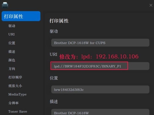 Deepin Linux系统怎么安装brother打印机驱动并且设置网络打印机?
