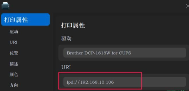 Deepin Linux系统怎么安装brother打印机驱动并且设置网络打印机?