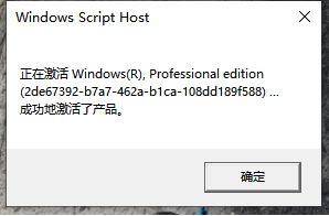 Win10的激活水印应该如何去除?Win10去除激活水印的方法