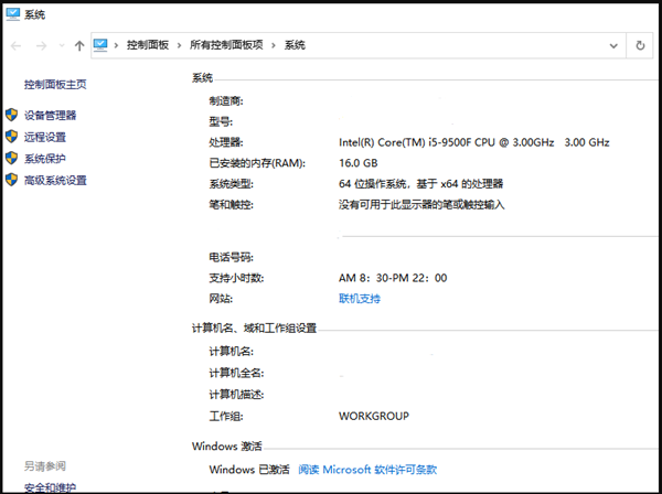 Win10的激活水印应该如何去除?Win10去除激活水印的方法
