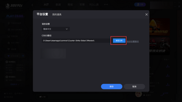 5E对战平台启动失败提示E3001怎么办?