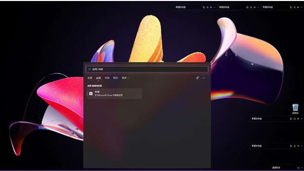 Win11怎么从应用商店下载安装APP?