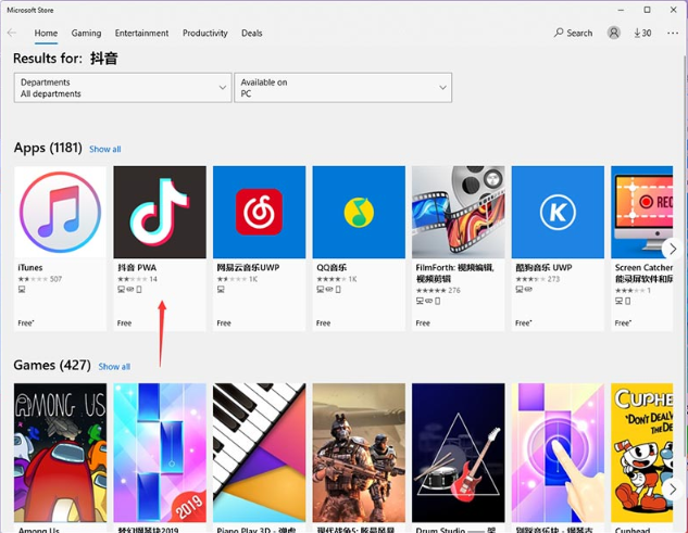 Win11怎么从应用商店下载安装APP?