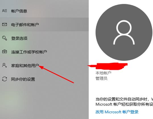 Win10邮件添加账户没有反应怎么办?Win10邮件添加账户没有反应的解决方法