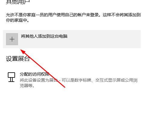 Win10邮件添加账户没有反应怎么办?Win10邮件添加账户没有反应的解决方法