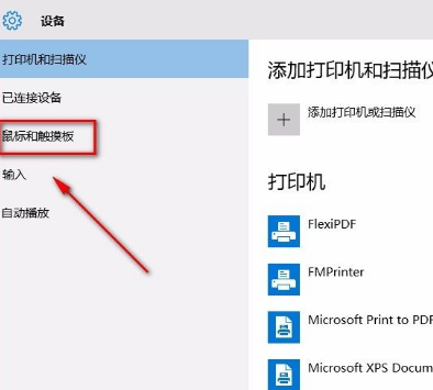 Win10系统怎么禁止非活动窗口进行滚动?Win10系统禁止非活动窗口进行滚动的方法