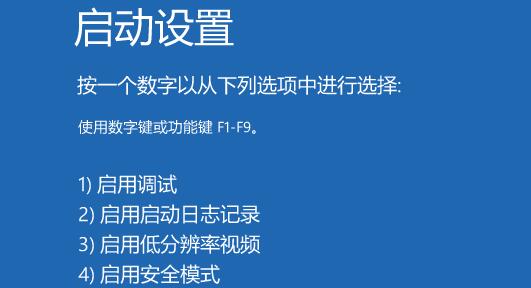 Win11开机如何强制进入安全模式?Windows11进入安全模式的方法
